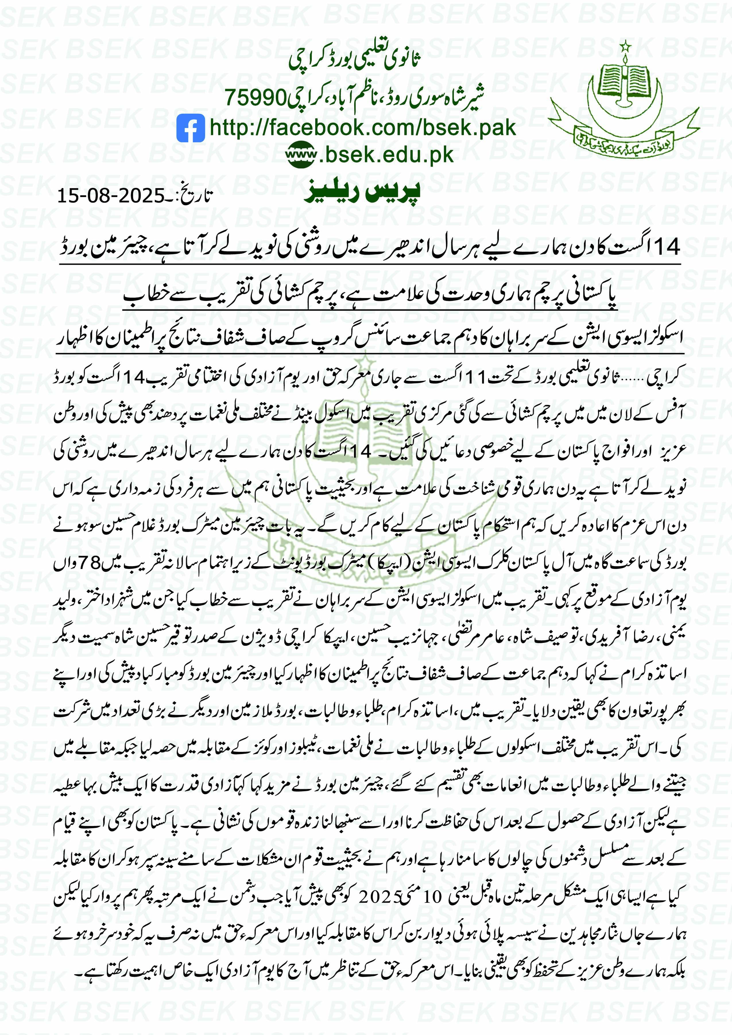 Press Release Image